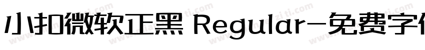 小扣微软正黑 Regular字体转换